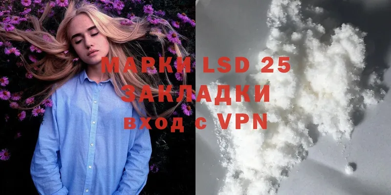 LSD-25 экстази кислота  цены наркотик  Махачкала 